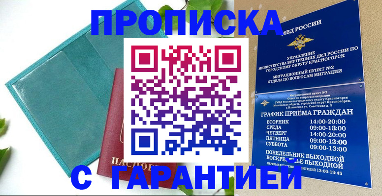 прописка для школы в Сахалинской области