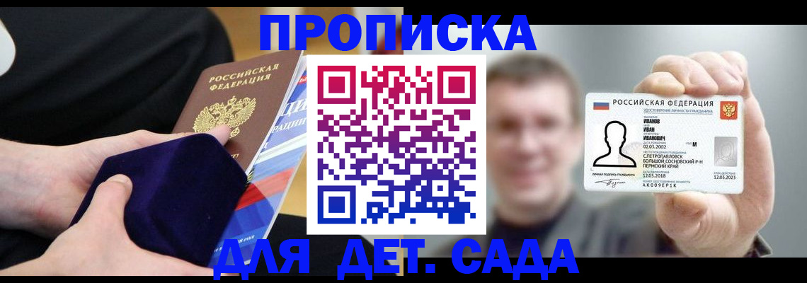 прописка паспорт в Сахалинской области